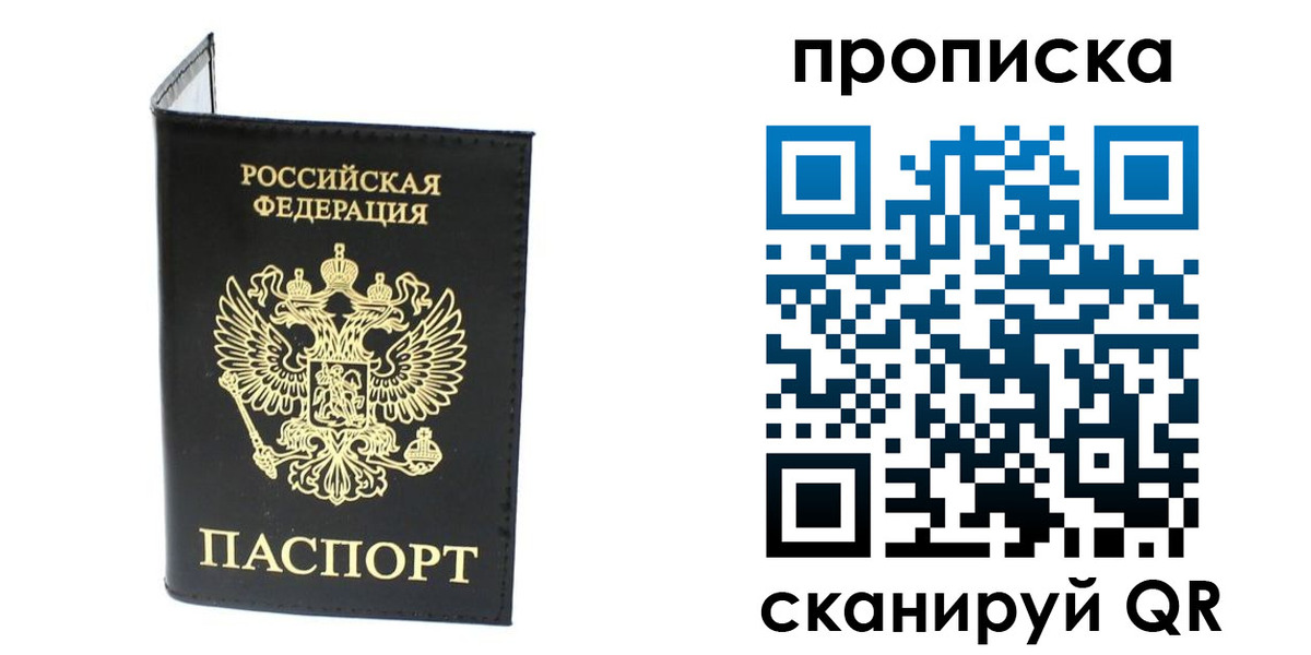 прописка для военкомата в Бавлах