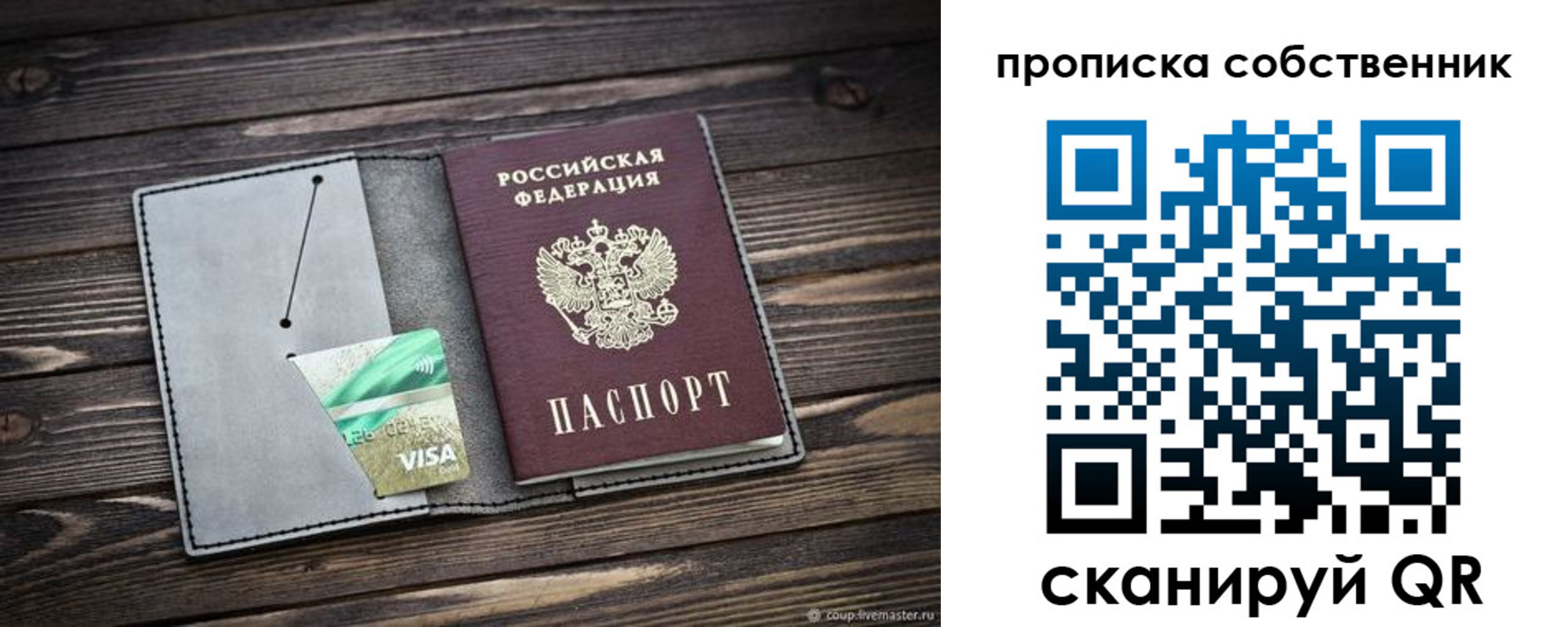 прописка в Бавлах