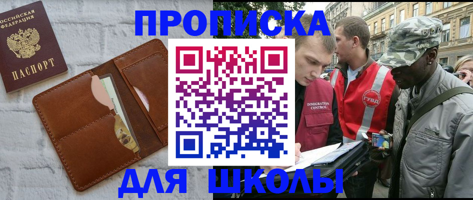 прописка гарантия в Бавлах