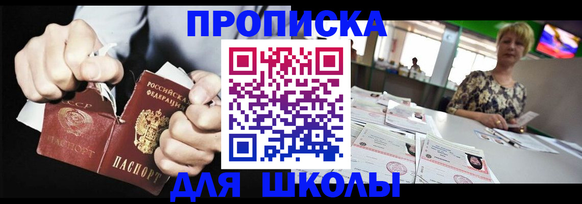 прописка поиск в Бавлах