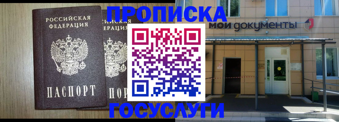 временная регистрация купить в Бавлах