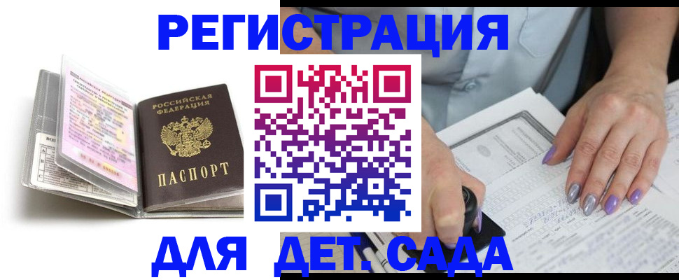 купить прописку в Бавлах