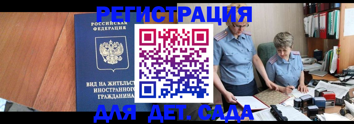 прописка от собственника в Бавлах