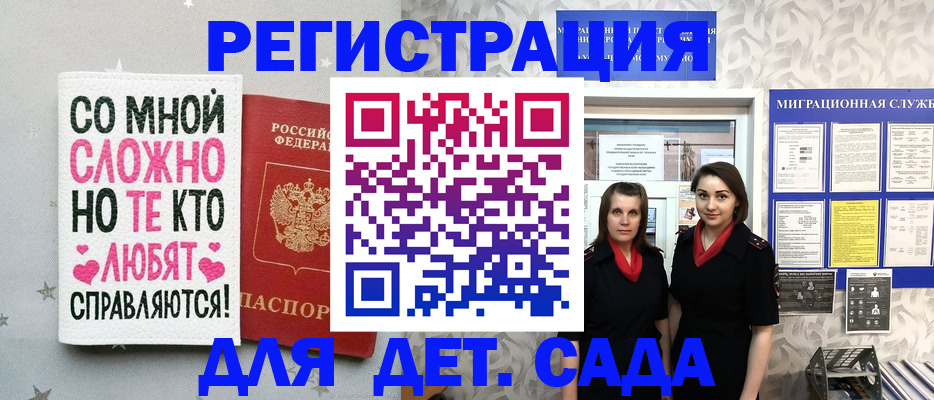 временная регистрация для всех в Бавлах