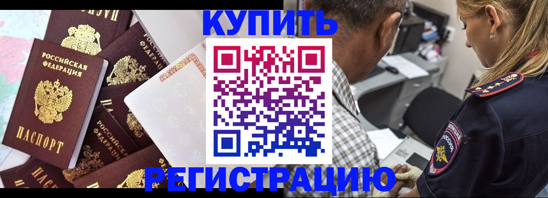 временная регистрация законно в Бавлах